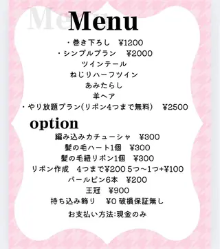 ミディアム ヘアアレンジ Set Salon Mémoire by miuprierre所属・川上 佳奈のヘアスタイル