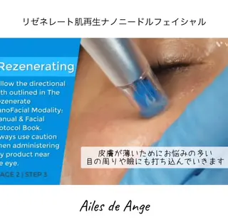 Ailes de Ange　MARIのエステ・リラクイメージ