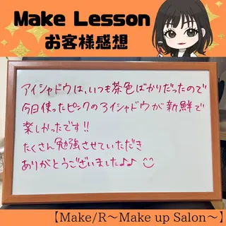 Make/R〜Make up Salon〜所属・MakeLesson @Make/Rのその他イメージ