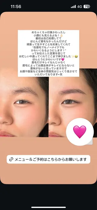 アイブロウ 眉毛とフェイシャル 【muni】福島野田の眉毛・アイブロウイメージ