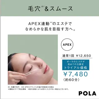 ポーラザビューティー新瀬戸店所属・POLA 新瀬戸店のエステ・リラクイメージ