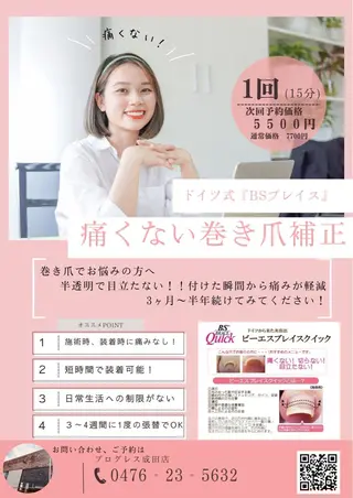 佐藤 穂乃香のネイルデザイン