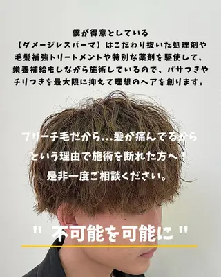 カラー パーマ メンズ メンズカット/パーマ ‪✂︎‬ ユージのヘアスタイル