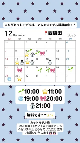 ロング 西浦 安珠のヘアスタイル