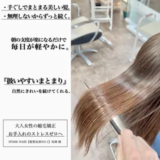 セミロング パーマ スパークヘア所属・大人女性の縮毛矯正/ 艶髪職人/馬渕樹のヘアスタイル