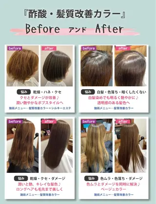 ロング カラー パーマ 井上 美春のヘアスタイル