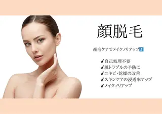 美容脱毛専門店 Lé pia レピアのエステ・リラクイメージ