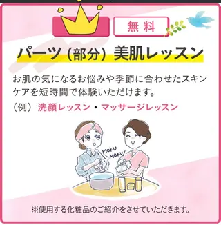 メナード化粧品小牧舟津代行店所属・土廣 真未のエステ・リラクイメージ