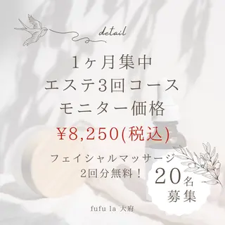 fufula〜フフラ〜所属・fufu la すずきまゆののエステ・リラクイメージ