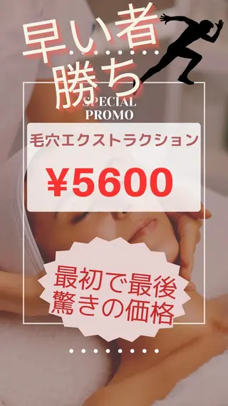 ■超絶小顔&肌管理室■所属・🦋整形級の究極美顔 本格韓国式小顔🦋のエステ・リラクイメージ