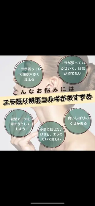 小顔コルギ＆よもぎ蒸しサロンLINKA所属・小顔＆美肌 サロンLINKAのエステ・リラクイメージ