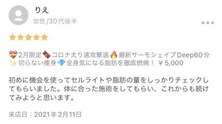 BELINDA銀座店 ✨痩身エステサロン✨のエステ・リラクイメージ