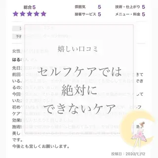 バスト専門Kiana 風のエステ・リラクイメージ