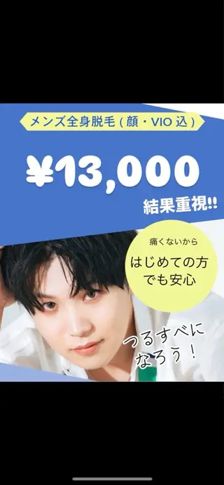 メンズ 脱毛・エステサロン Luangeのエステ・リラクイメージ