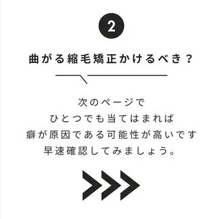 ミディアム メンズ 【池袋店 店長】伊藤 昂樹/曲がる縮毛矯正のヘアスタイル