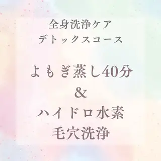 メンズ Beauty Salon Family所属・ビューティーサロン ファミリーのエステ・リラクイメージ