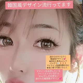 マツエク・マツパ ウイング美容室 eyelash&hair所属・eyelash Wingのマツエク・マツパデザイン