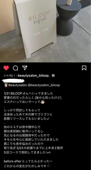 biloop所属・《痩身×疲労改善》 BILOOPのエステ・リラクイメージ