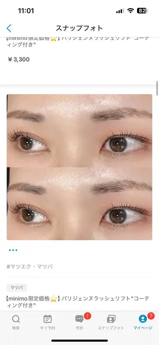 マツエク・マツパ ねいるとあいの店キュプレ橘通店所属・harua キュプレ/アイリストのマツエク・マツパデザイン