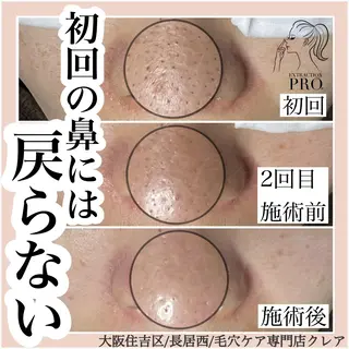 CREA【クレア】 川中のエステ・リラクイメージ