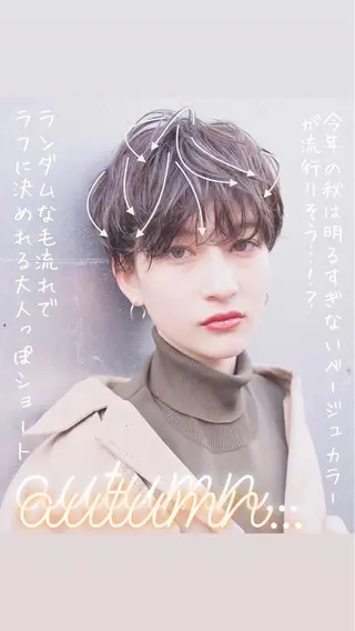 ショート カラー 髪質改善/艶髪特化 /柔らかさ/清水翔矢のヘアスタイル