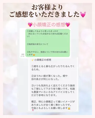 痩身・小顔・骨盤矯正×ヒップアップ専門エステ Peach所属・桃尻つかさ🍑小顔× ノーファンデ肌作りのエステ・リラクイメージ