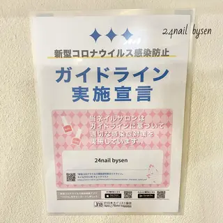 ネイル Atelier by 24nail/Ayaのネイルデザイン