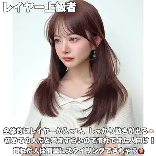 セミロング レイヤーカット/ 顔まわり/アオイのヘアスタイル