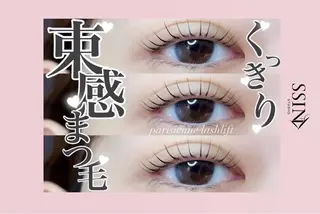 マツエク・マツパ まつ毛パーマ＆眉毛サロン SSIN STUDIO松戸店所属・SSINSTUDIO 松戸店のマツエク・マツパデザイン