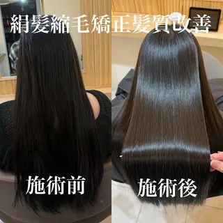 ロング attrait南堀江所属・KAISEI髪質改善 /縮毛矯正のヘアスタイル