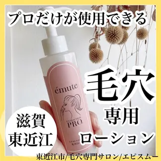 epismoo 脱毛/HBL/毛穴の眉毛・アイブロウイメージ