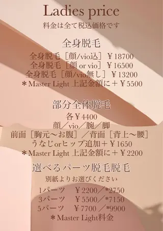 saronM所属・saron Mのエステ・リラクイメージ