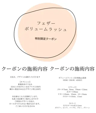 マツエク・マツパ eyelash presh yukaのマツエク・マツパデザイン