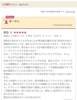 髪質改善サロン Liko🌟のヘアスタイル