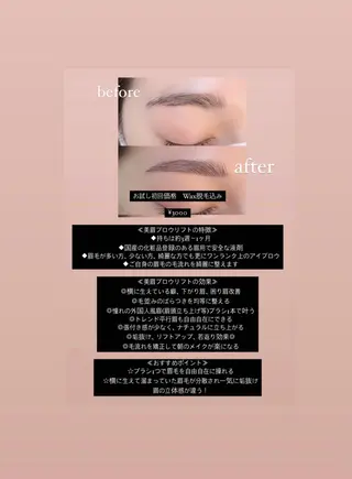 アイブロウ 私は、私らしく、、、　I'm   Me   アイラッシュ・エステティックサロン所属・石川 江梨香のエステ・リラクイメージ