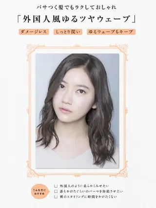 パーマ u hair所属・こばやし ももこのヘアスタイル