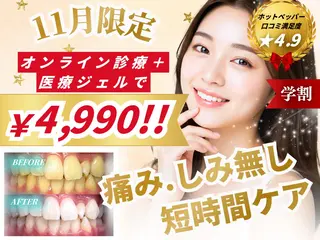 セルフホワイトニング Dolce八王子店のその他イメージ