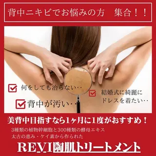 メンズ キッズ Amaryllis 🌹松本のエステ・リラクイメージ