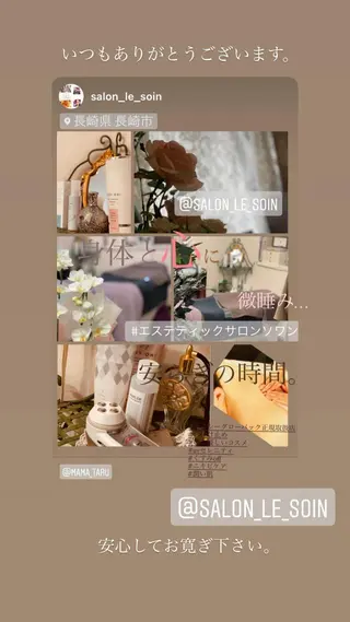 潤い艶肌・身体ケア /貸切りサロンソワンのエステ・リラクイメージ