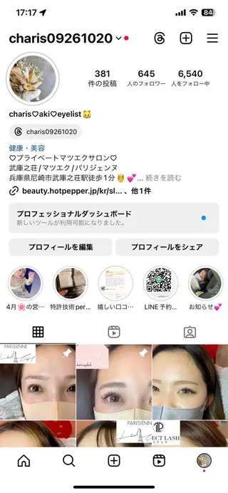 マツエク・マツパ カリス所属・charis✳︎ akiのマツエク・マツパデザイン