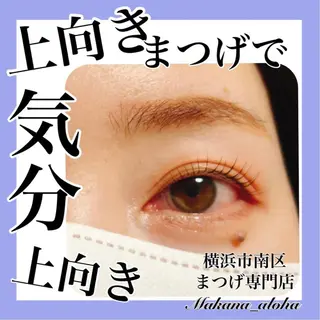 マツエク・マツパ Makana_aloha所属・毛穴専門店 マカナアロハのエステ・リラクイメージ