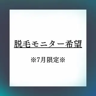 脱毛サロン&ハーブピーリングFIS武蔵小杉店所属・脱毛サロン FIS武蔵小杉店のエステ・リラクイメージ