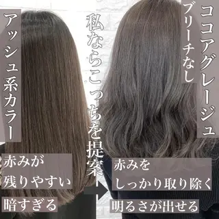 カラー 高木 麻知子のヘアスタイル