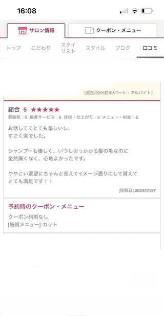 nagi所属・横田直也／韓国風 レイヤーカット／千種のヘアスタイル