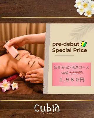 エステティックサロンCubia所属・エステティックサロン Cubia（仲町台）のエステ・リラクイメージ