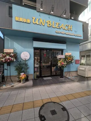 《髪質改善 UN BLEACH》のヘアスタイル