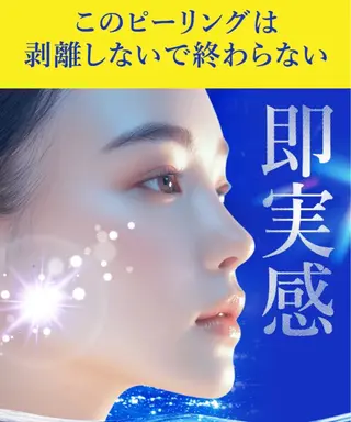 salon merci和泉のエステ・リラクイメージ
