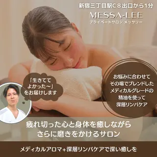 とろけるリンパ 濃厚アロマのエステ・リラクイメージ