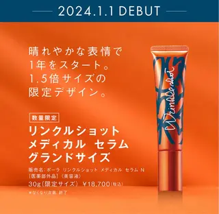 POLA クリスタルLavie所属・POLA クリスタル Lavie 原のエステ・リラクイメージ