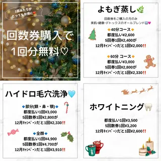 Beauty Salon Family所属・ビューティーサロン ファミリーのエステ・リラクイメージ